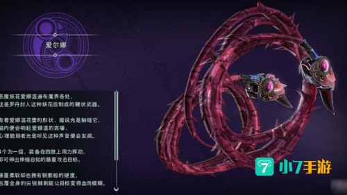猎天使魔女 武器