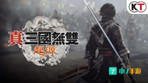 真三无双
