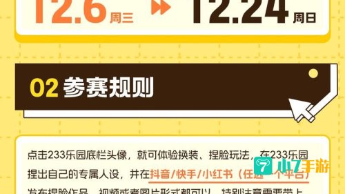 233乐园版本大全