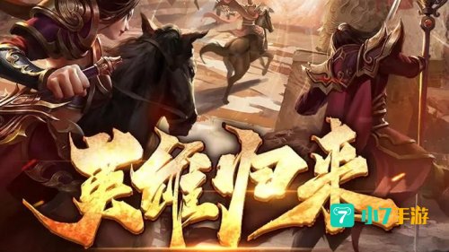 内测游戏