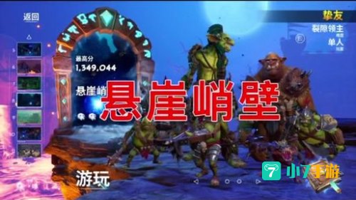 兽人必须死配置