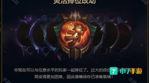 灵活排位和单双排的区别