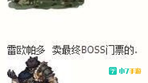 dnf兽人王国守卫战