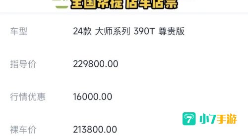 传奇价格