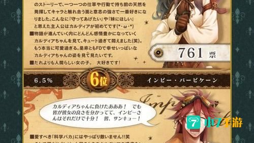 创世的姬君