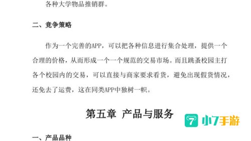 二手买卖平台