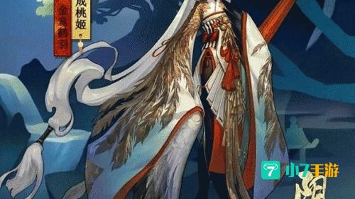 阴阳师 姑获鸟皮肤
