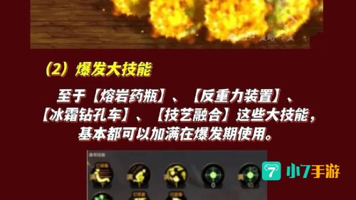 元素师刷图加点