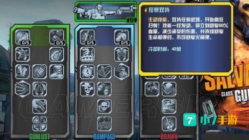 无主之地2怎么刷装备