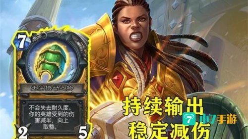 无法撼动之物