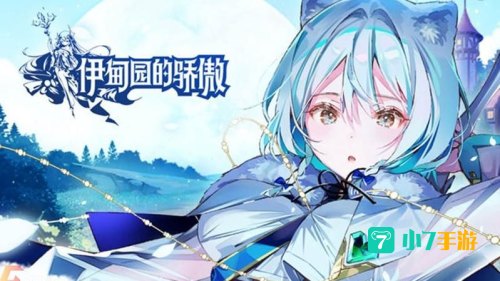 伊甸园的骄傲官网