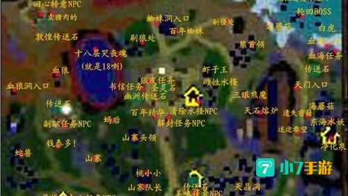仙之侠道2七章