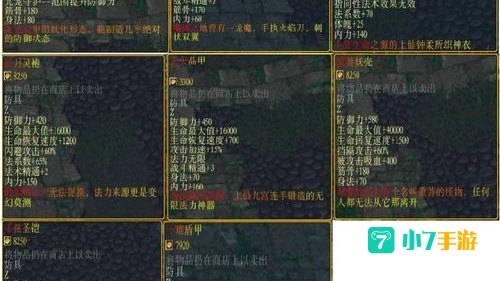仙之侠道2七章
