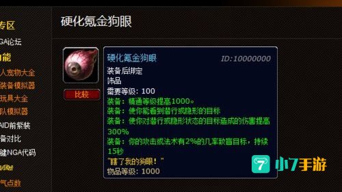 硬化氪金