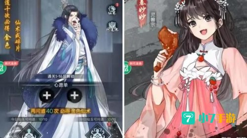 以仙之名