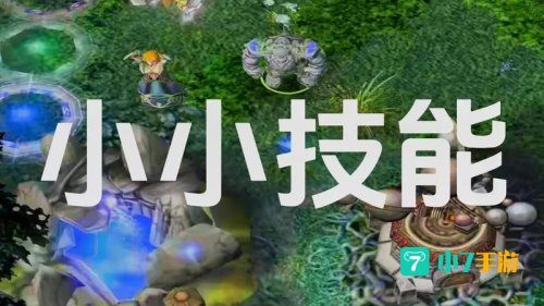 小小游戏