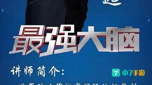 记忆大师下载