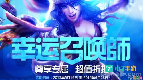 幸运召唤师官网进入