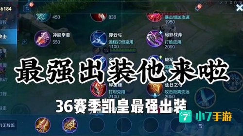 铠的出装