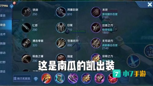 铠的出装