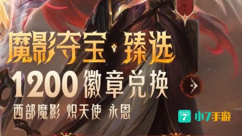 英雄联盟皮肤抽奖