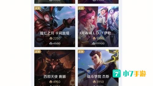 英雄联盟半价