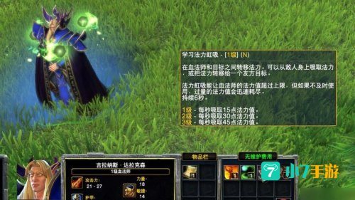 血魔法师