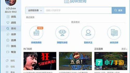 多玩盒子下载