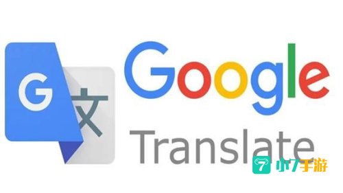 谷歌翻译软件下载