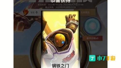lol抽皮肤活动