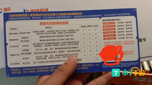装修保障网