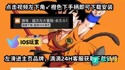 七龙珠游戏单机版