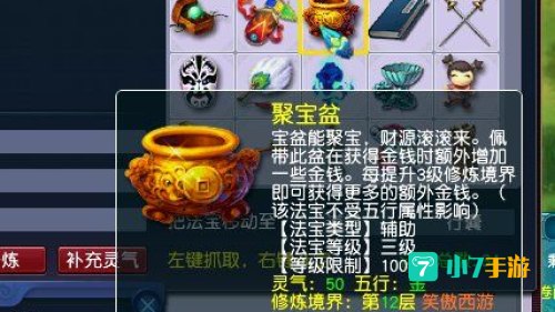 梦幻西游实用工具
