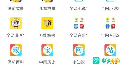 免费看高清大片的APP
