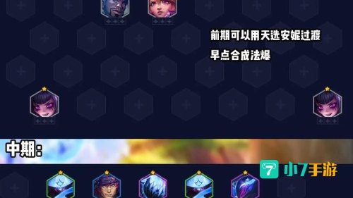生化魔人加点