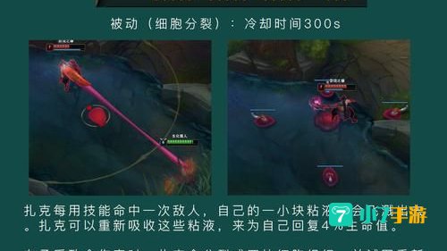 生化魔人加点