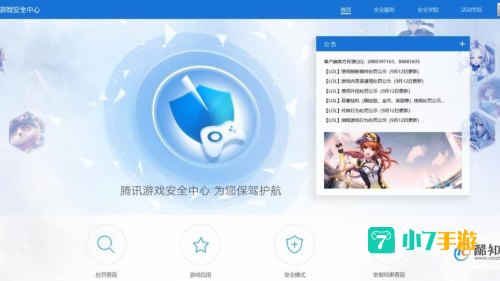 GAMESAFE