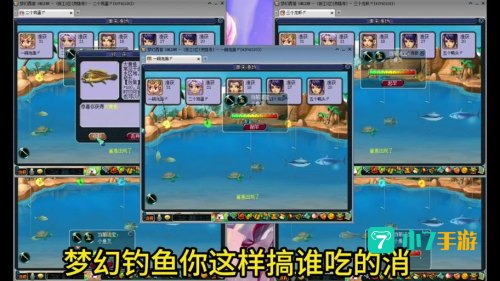 梦幻怎么钓鱼
