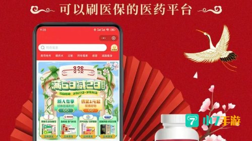 医药网购