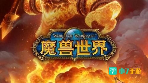 魔兽世界奇异之尘
