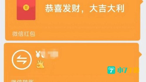 微信转账300块什么梗