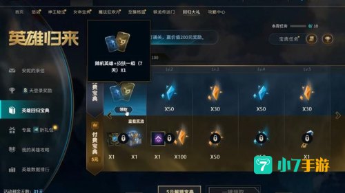 新手礼包lol
