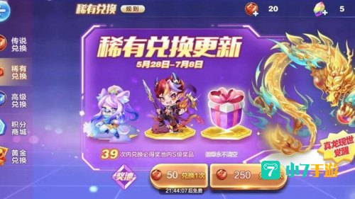 天天酷跑金币