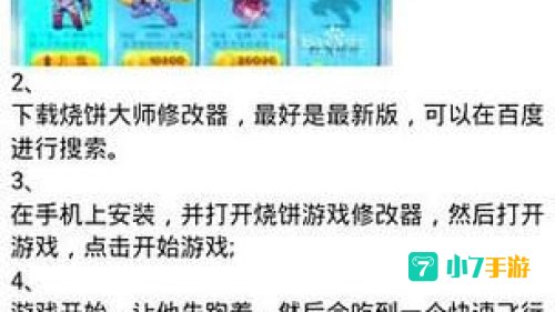 天天酷跑进击模式攻略