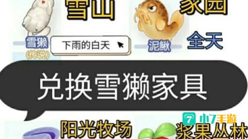 摩尔庄园鳗鱼
