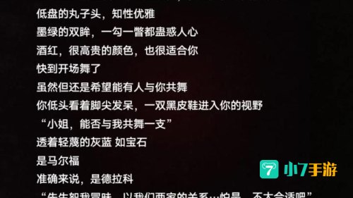 德拉科马尔福的父亲为斯莱特林