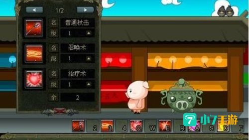乖乖猪世界3.0攻略