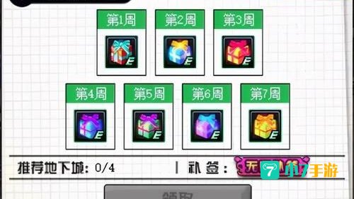 老朋友任务