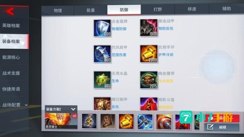 复仇火焰出装