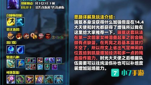 复仇火焰出装